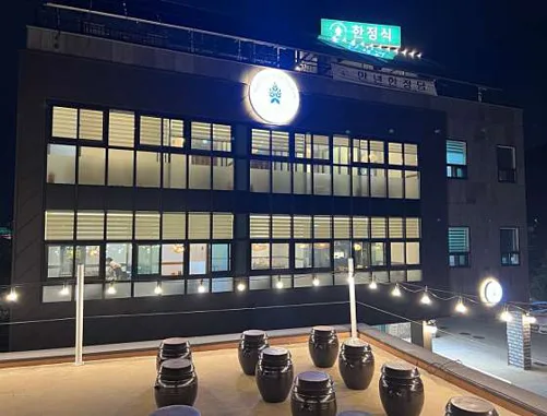 만년한정담 세종직영점