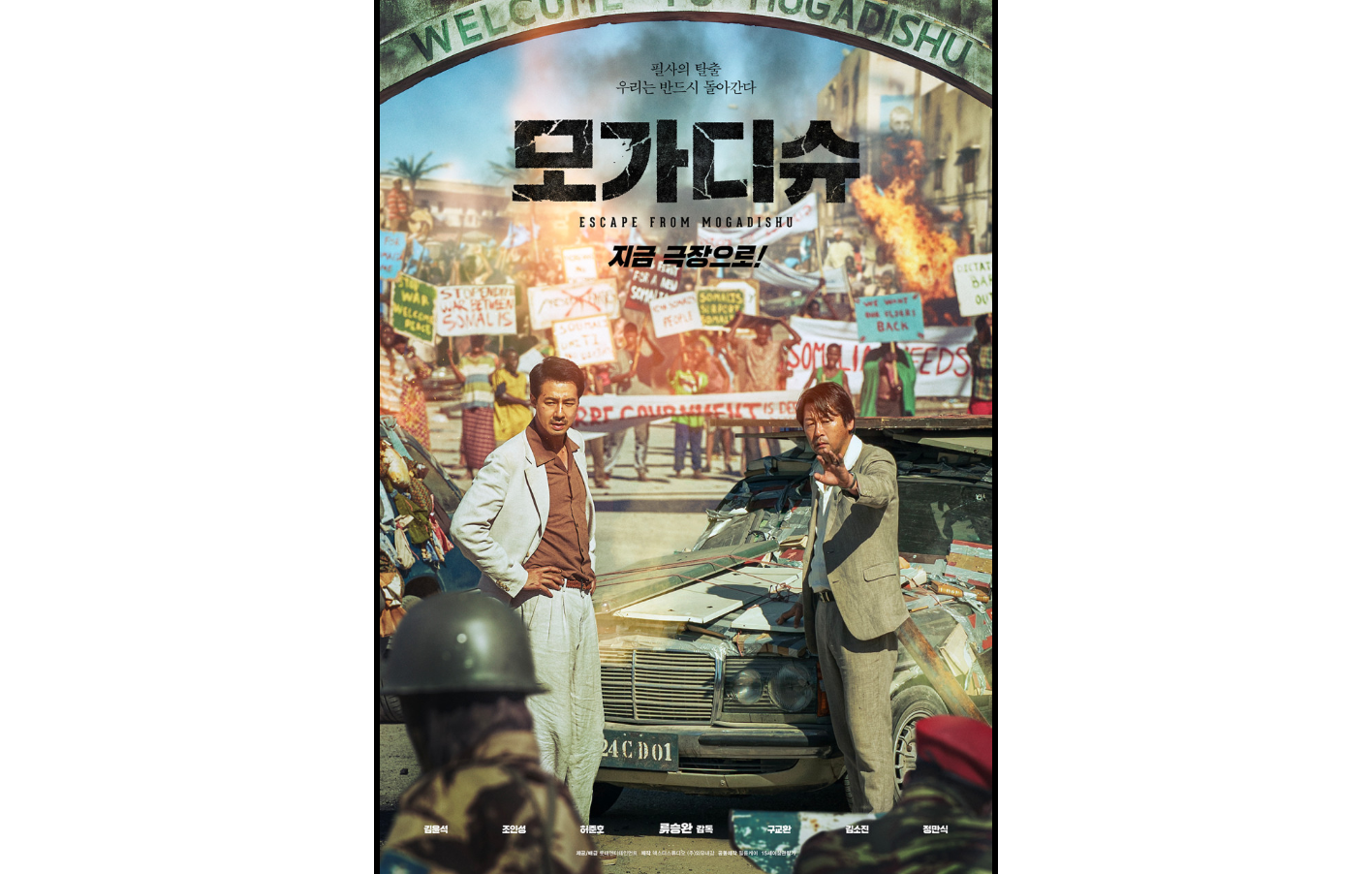 모가디슈