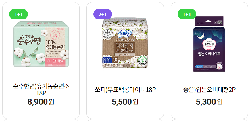 7월 편의점 생리용품 행사