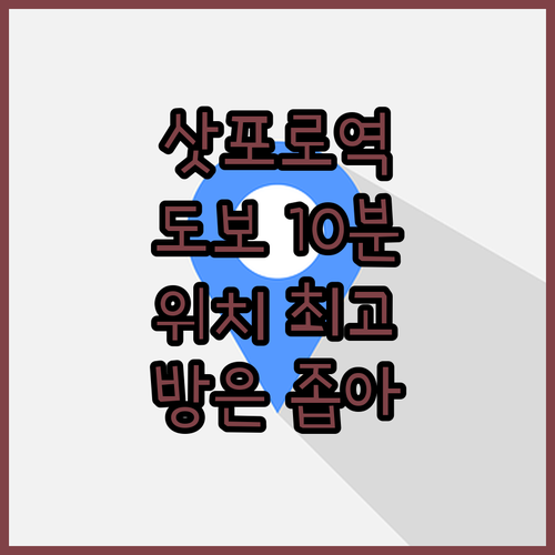 코코 호텔 삿포로 에키마에, 삿포로역