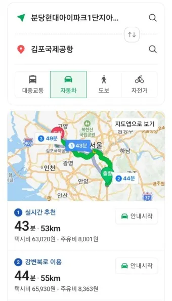 김포 가볼만한곳 베스트10 여행 당일치기 코스_21