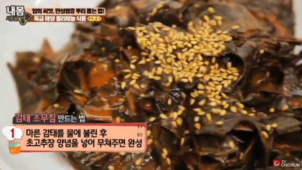 감태 효능과 조리법