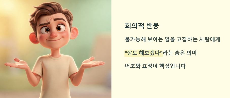 good luck 뜻 (굿럭 뜻)