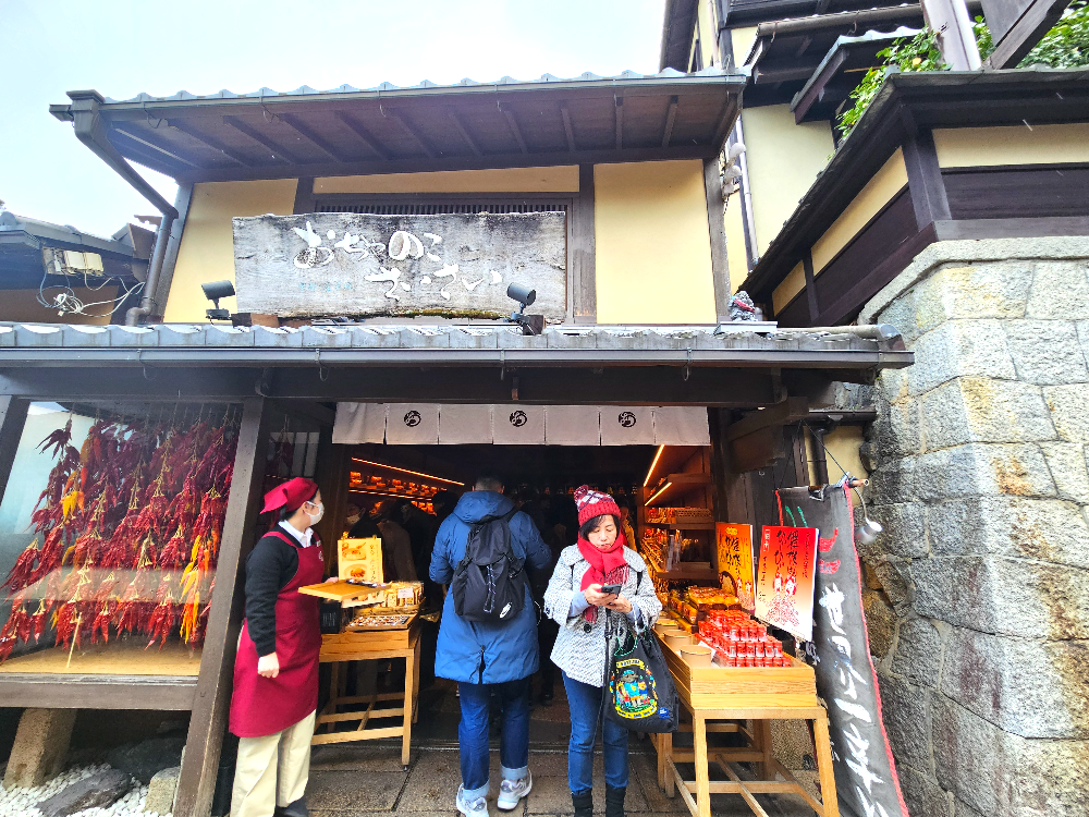 니넨자카 산넨자카