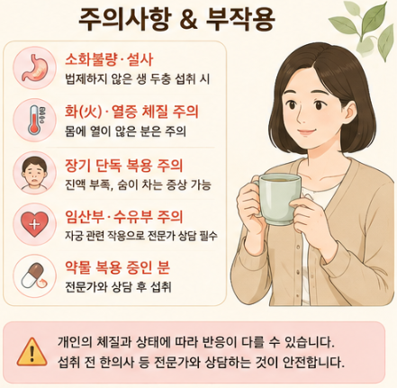 두충나무껍질-효능-먹는법-볶는방법-끓이는법-사용법-부작용