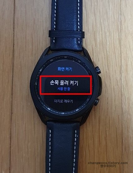 손목-올려-켜기-항목