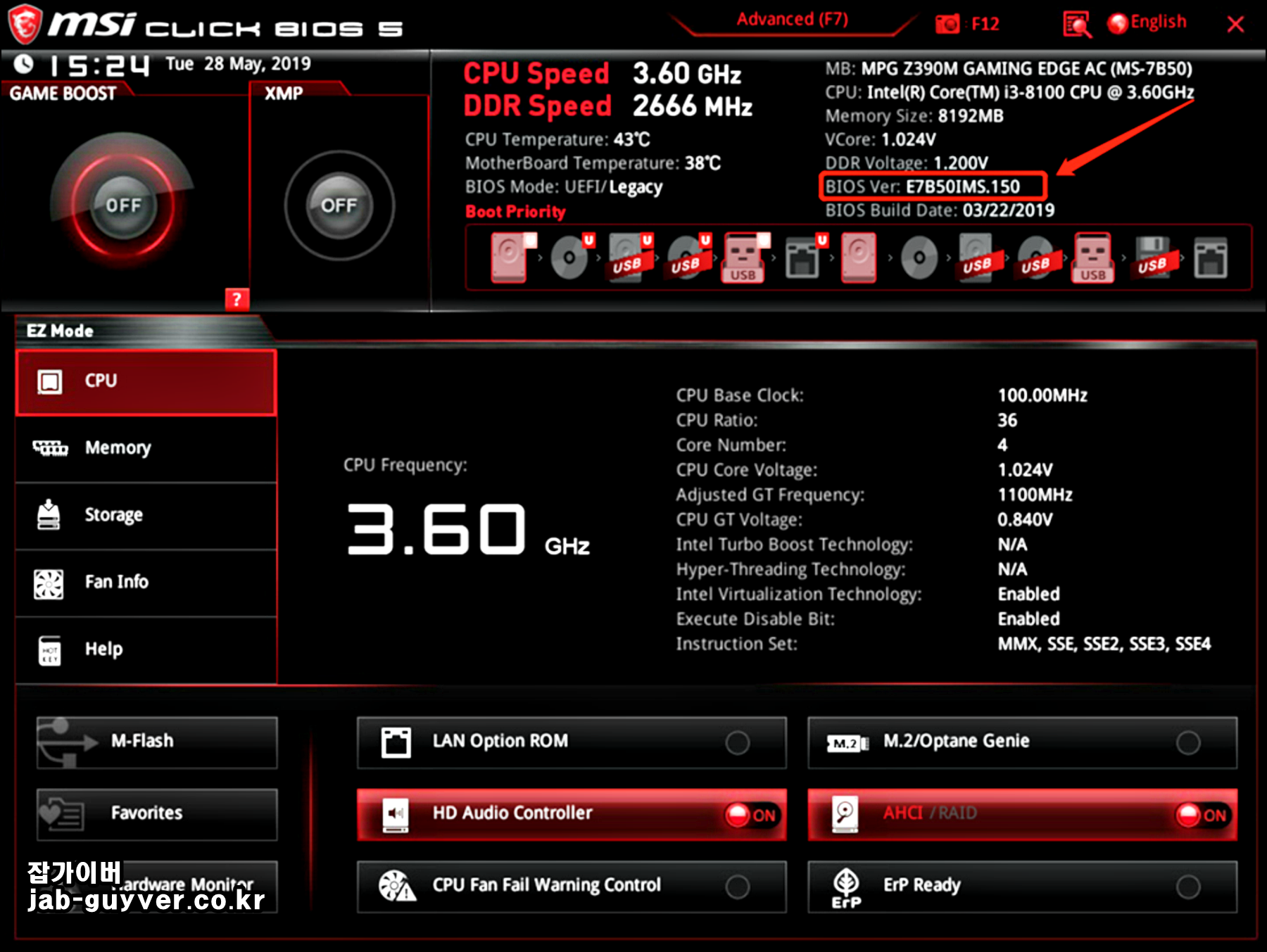 MSI 메인보드 M-FLASH BIOS 업데이트 진행률 화면