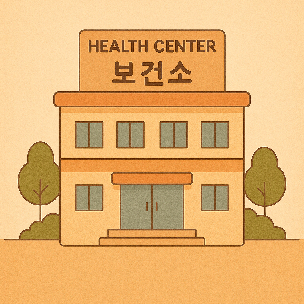 보건소 인바디