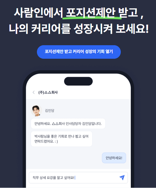 구직활동 확인서 발급&amp;#44; 채용공고 저장방법 (실제후기)