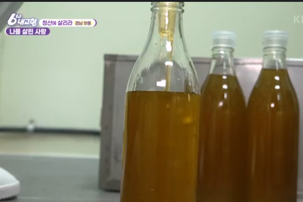 하동 산초기름
