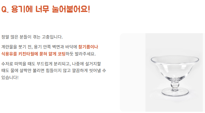 계란찜 전자렌지로 하는 방법
