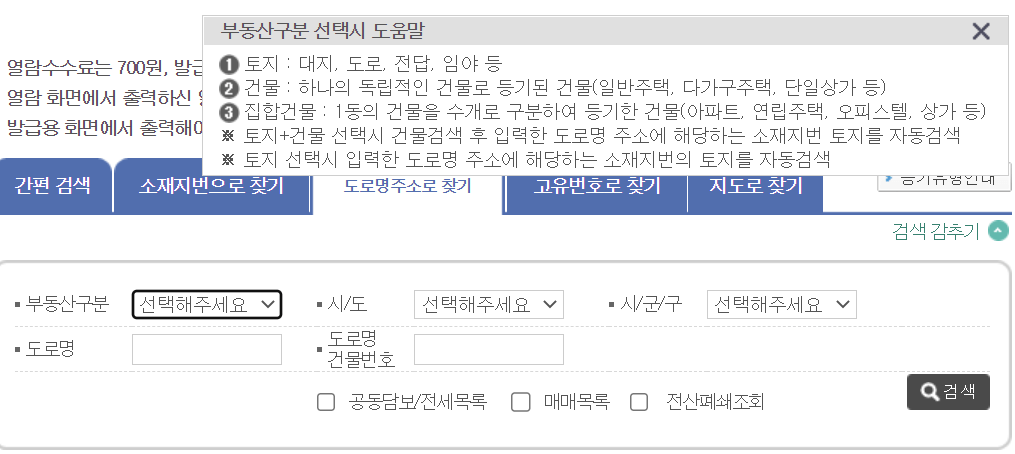 주소입력