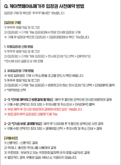 펫 페어