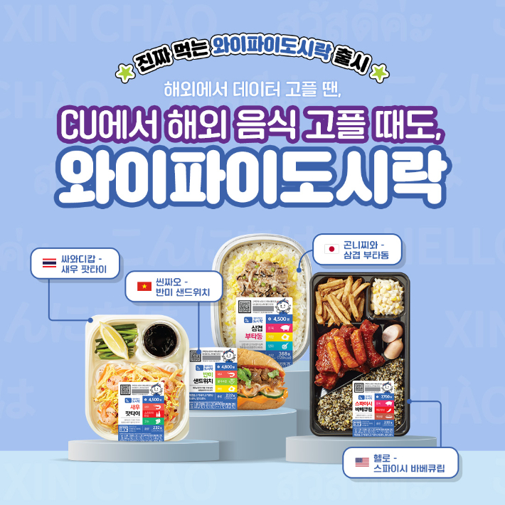 와이파이 도시락