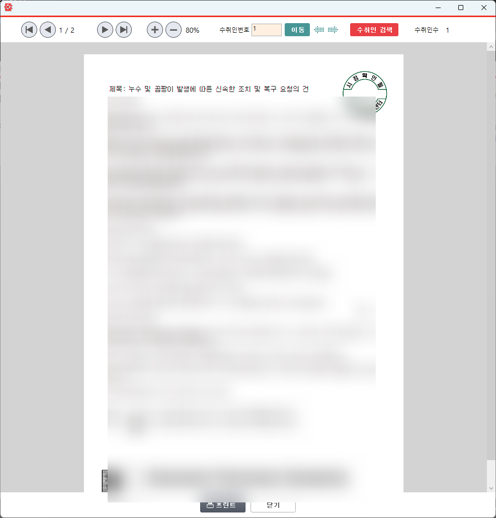 인터넷 우체국 내용증명 보내는 방법 캡처 8