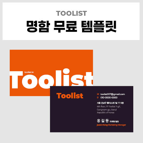 명함-무료-템플릿