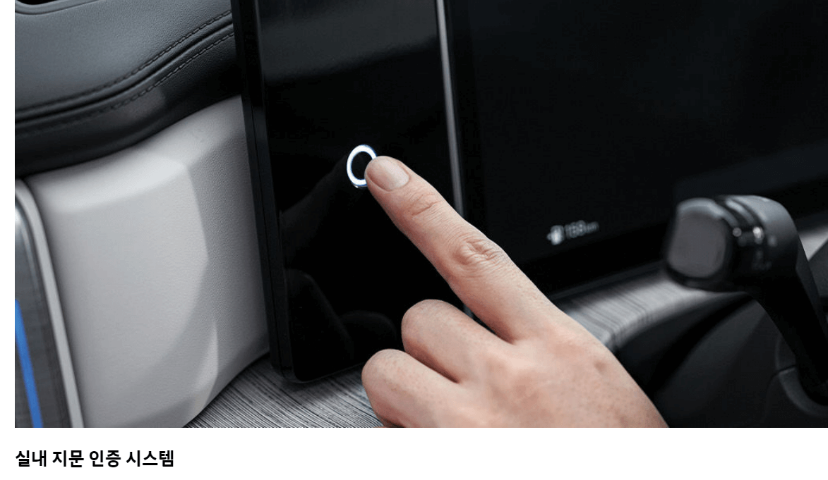 신형 싼타페 디 올 뉴 싼타페 실내 지문 인증 시스템