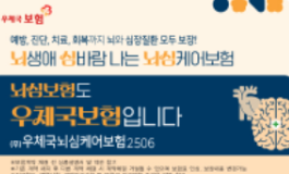 우체국보험-실손보험-청구-방법-서류-신청-완벽가이드