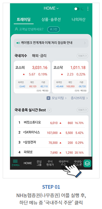 상장리츠 매매방법