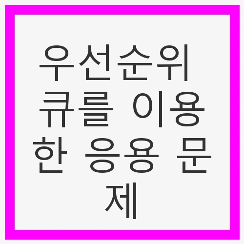 데이터 처리의 효율성