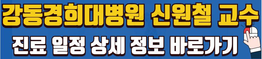 하지불안증후군-증상-원인-진단-치료-명의-리스트