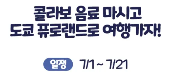 이디야 포차코
