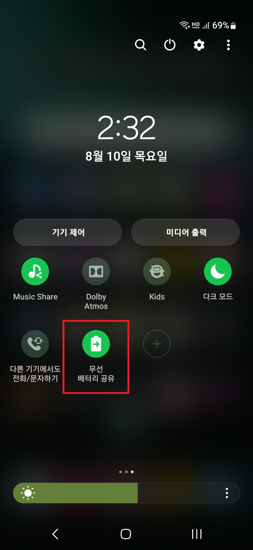 갤럭시 스마트폰을 무선 충전 배터리로 사용하는 방법을 설명하는 6번째 이미지입니다.