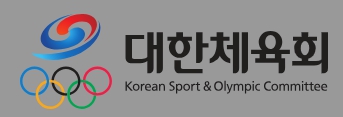 이기흥 프로필