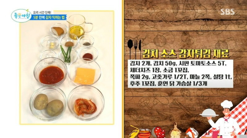 변비 대장 좋은 음식 감자 김치 요리 레시피