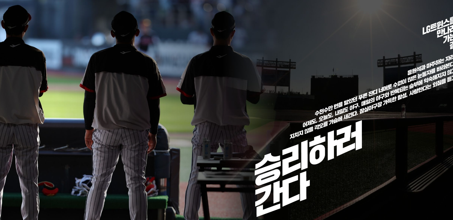 lg트윈스 티켓 예매