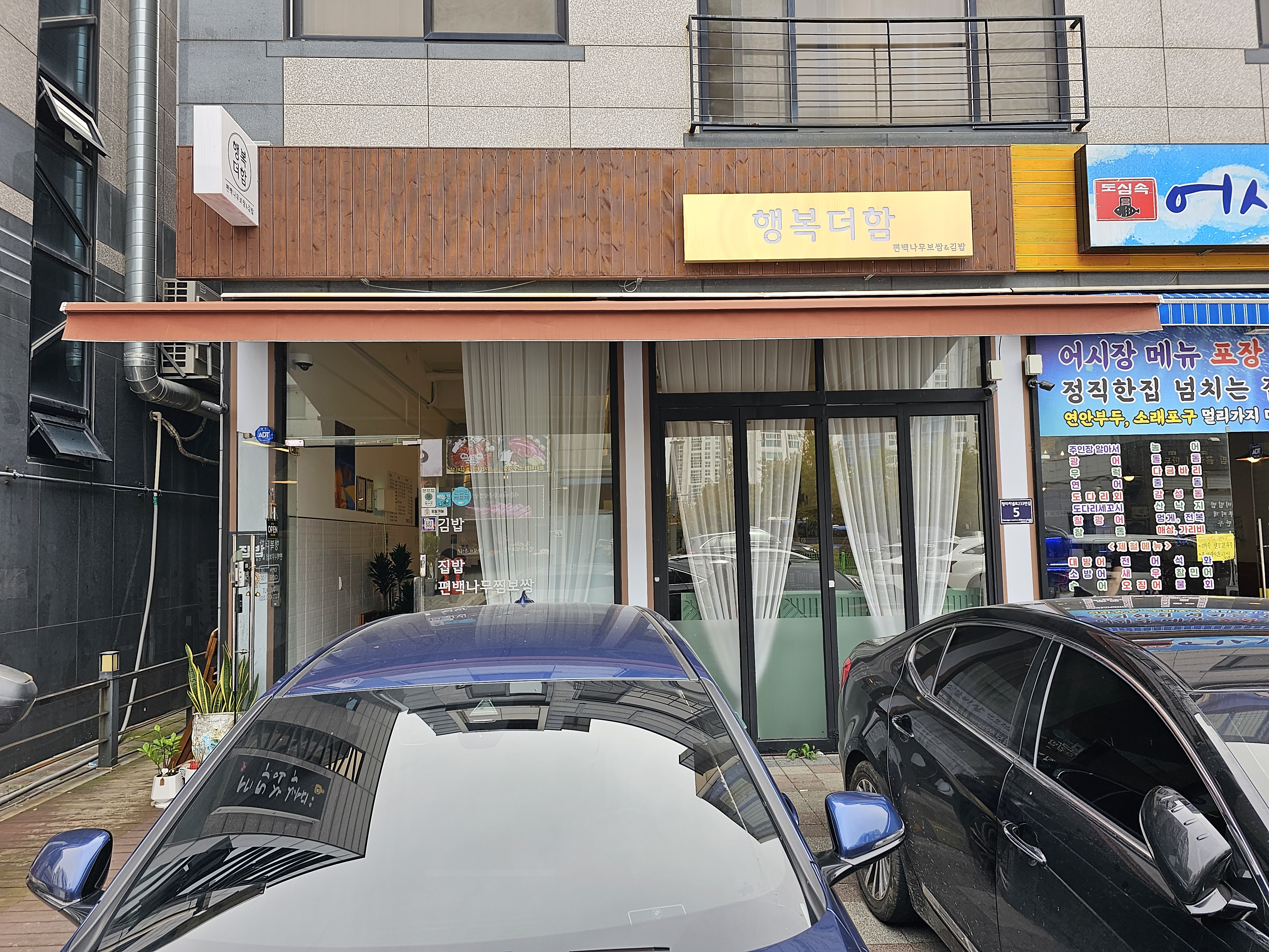 인천_청라_행복더함_