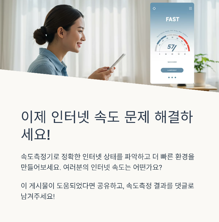 측정 결과가 불만족스러울 경우 대처 방법은?