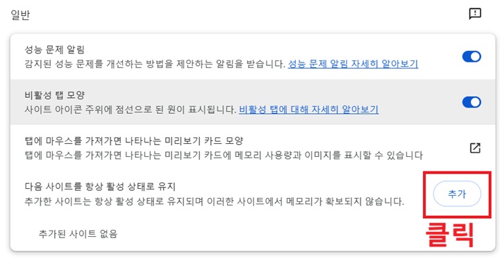 일반 카테고리 하단에 추가 해당 메뉴와 추가 버튼 보임