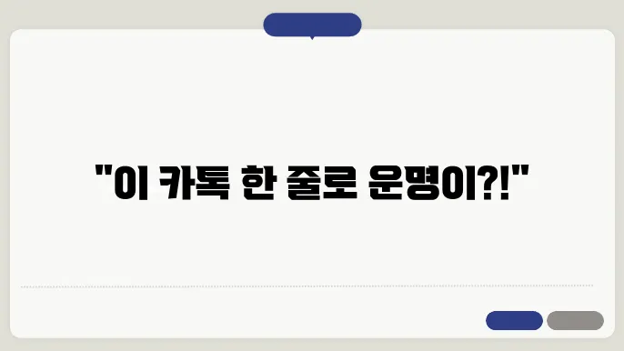 데이트 신청 메시지 예시