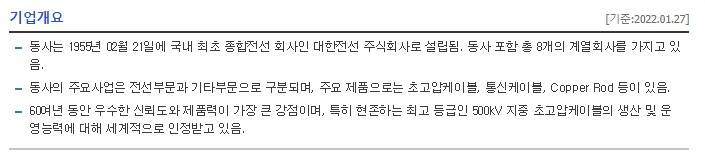 대한전선 주가
