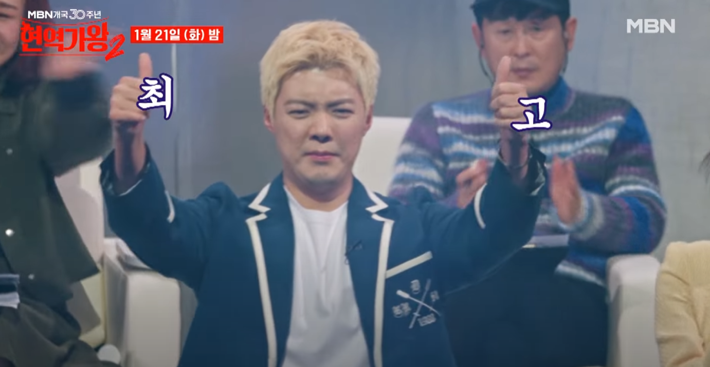 현역가왕2-투표하기