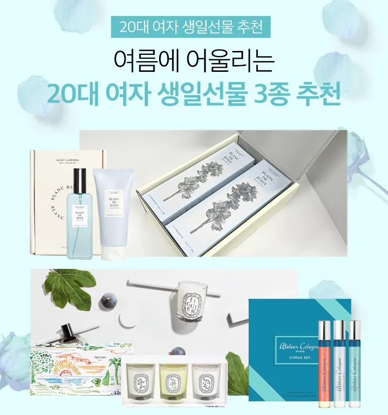 여자 생일선물 추천 순위 10대 20대 ~ 50대 60대 까지 끝판왕_5