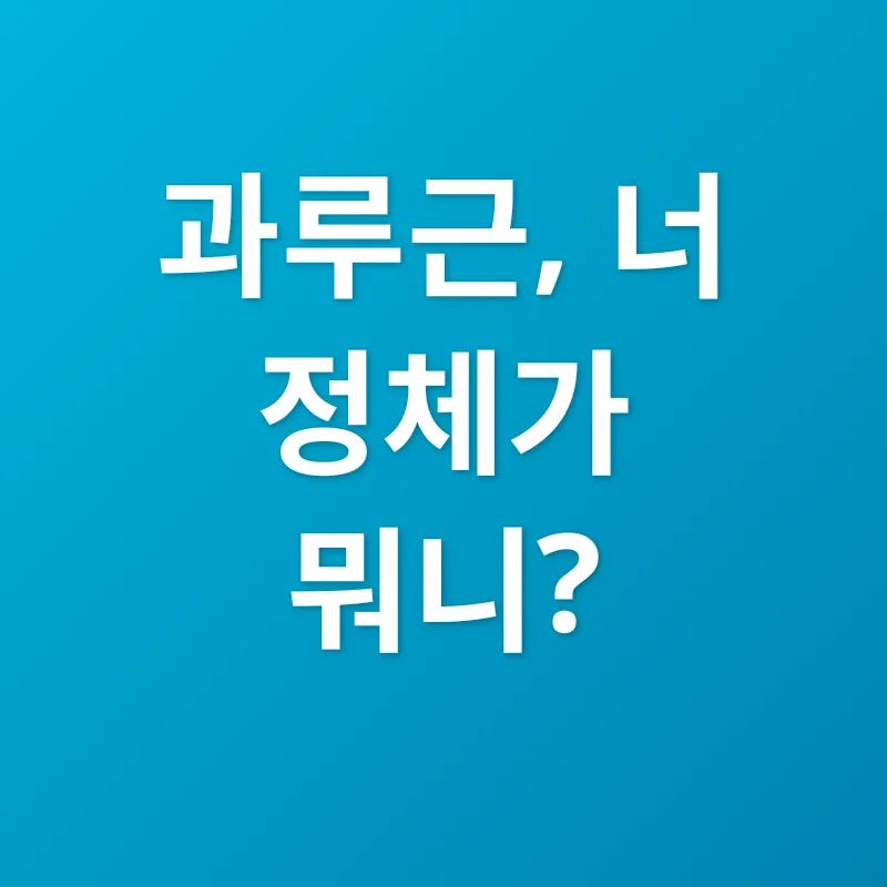 갈증 해소_1