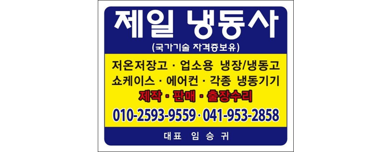 서천군 에어컨설치