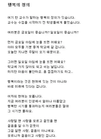 좋은 것의 정의와 그에 대한 다양하고 폭넓은 철학적 관점_3