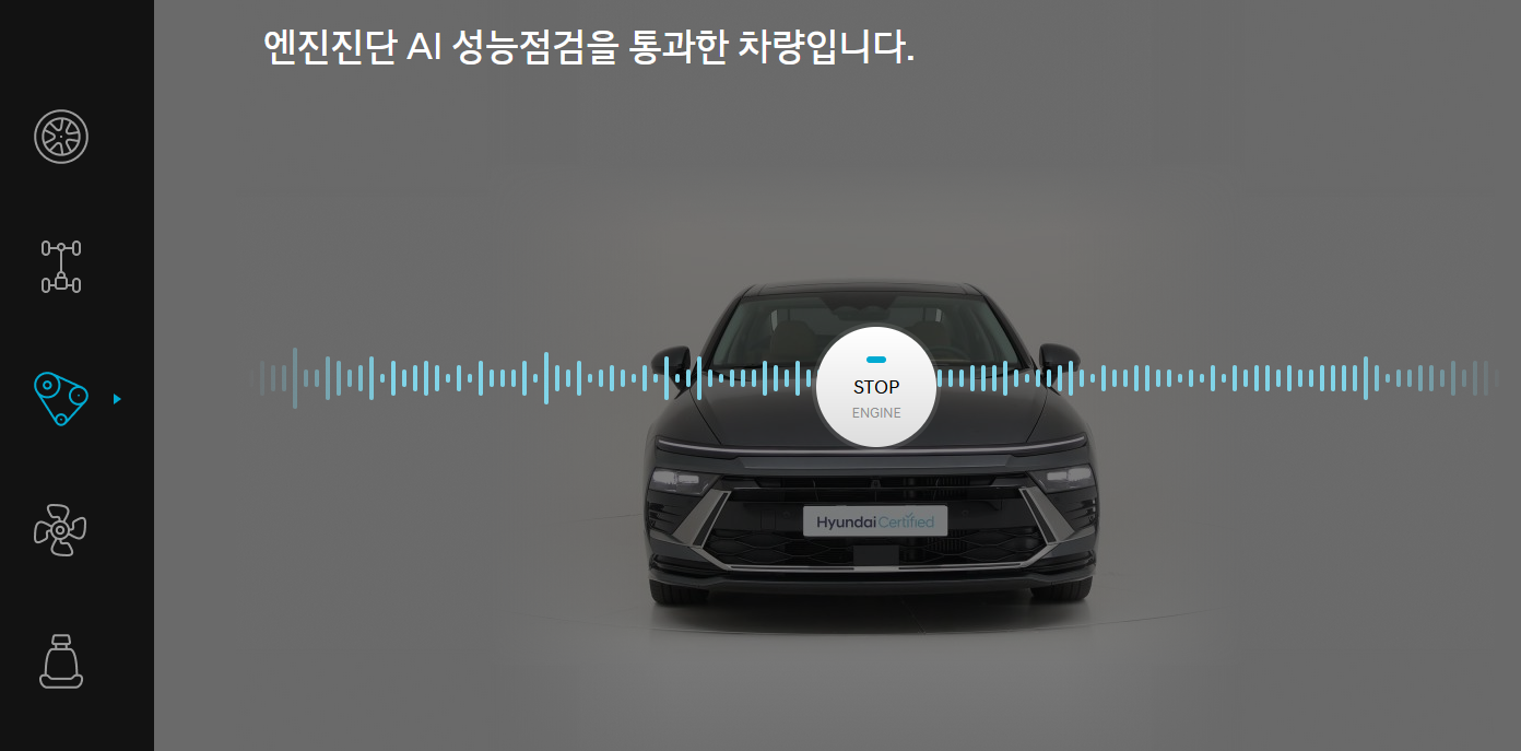 현대 인증 중고차 오감만족 서비스