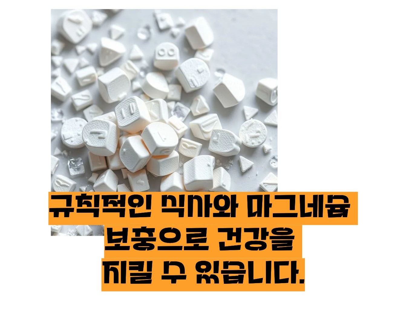 마그네슘 부족현상