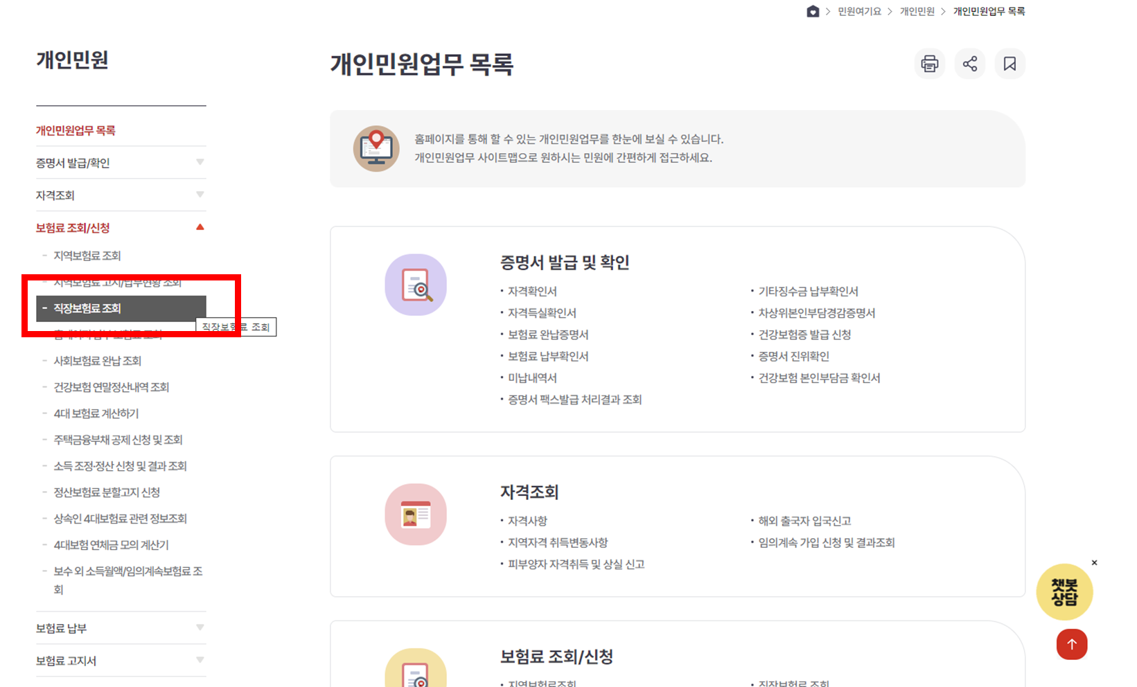 도시근로자-월평균소득-조회방법