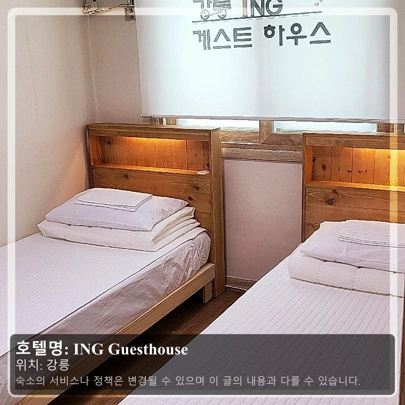 ING Guesthouse_2