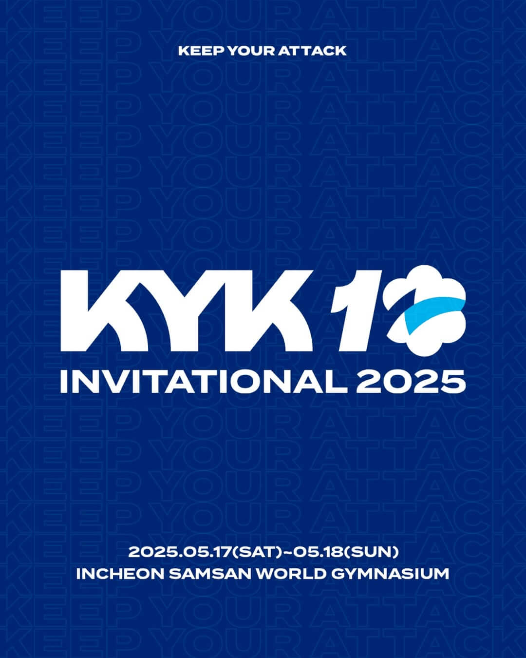 KYK 인비테이셔널 2025