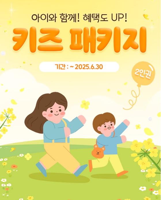 2025 에버랜드 자유이용권 가격 할인 (+큐패스)