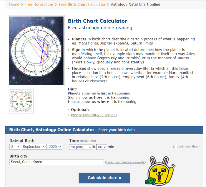 Astro-Seek Birth Chart Calculator 화면 – 생년월일, 출생 시간, 출생 도시 입력 칸 예시