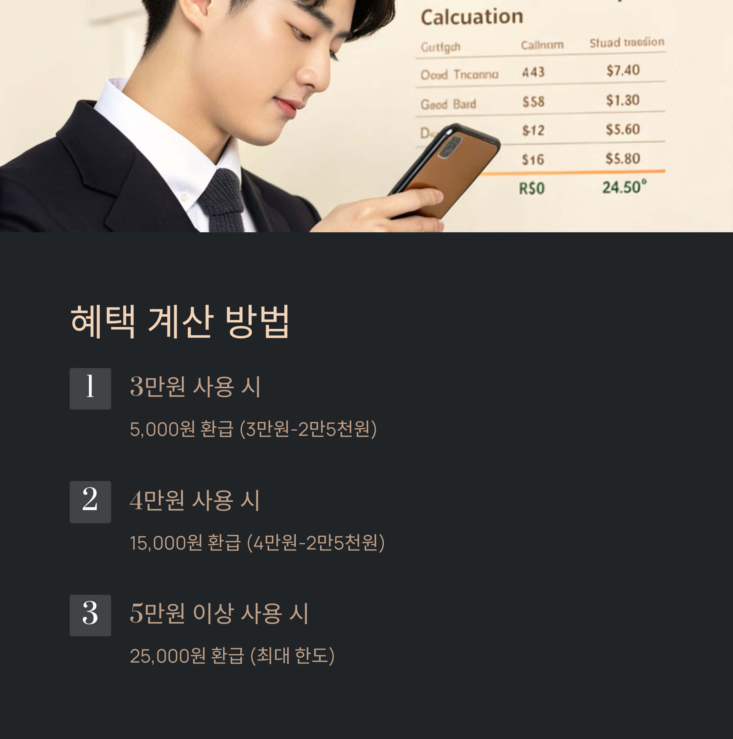 청소년 동백카드