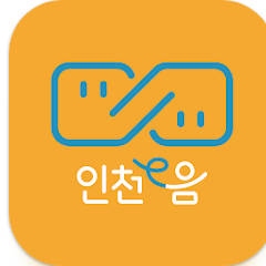 인천 e음, 인천사랑상품권, 전통시장 40% 소득공제 혜택