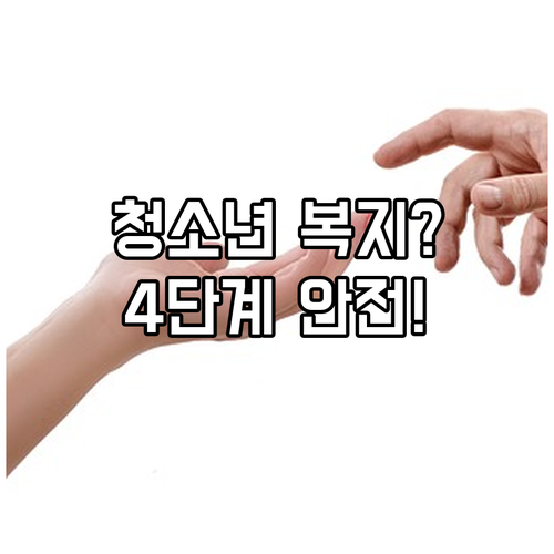 2025 학교 밖 청소년 복지 정보 ..